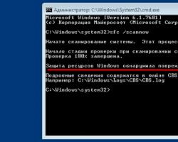 Проверка системных файлов на ошибки Как проверить целостность файловой системы windows 7