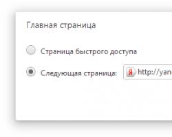 Как сделать стартовой страницей Yandex в браузерах
